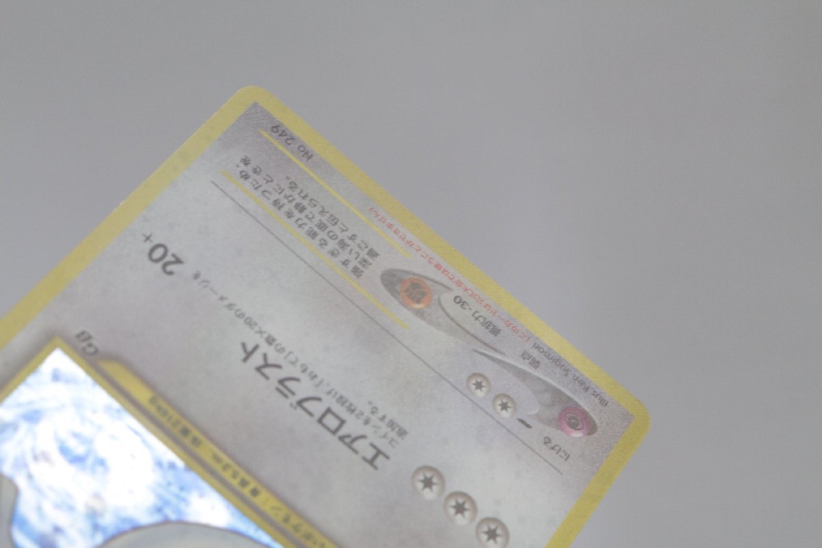 中古品】ポケモンカード ルギア LV.55 旧裏面〔1〕【ゆうパケ発送可】 ，