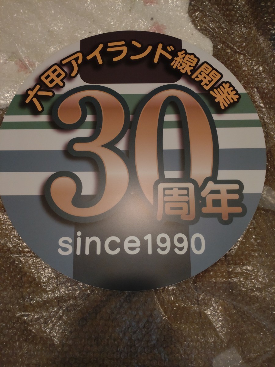 8-96□京阪 行先板 近江神宮前 浜大津 運行標識板 サボ 金属製
