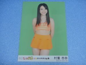 村重杏奈のYahoo!オークション(旧ヤフオク!)の相場・価格を見る｜Yahoo