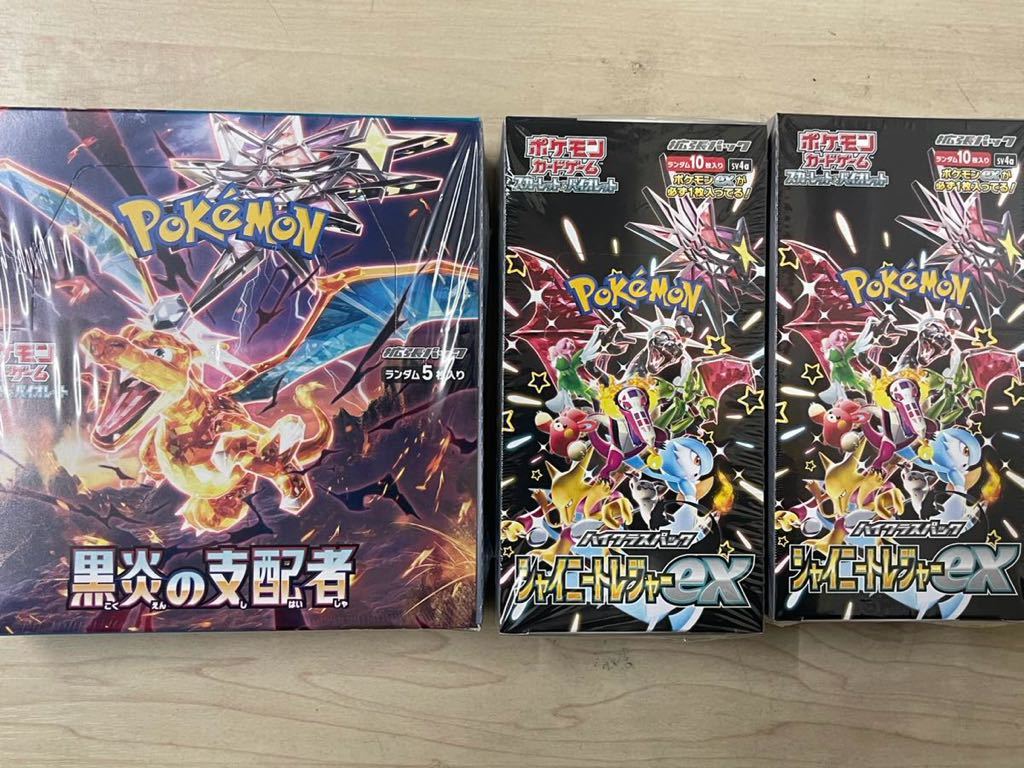 2BOX ポケモンカード シャイニートレジャーex ポケモンカードゲーム