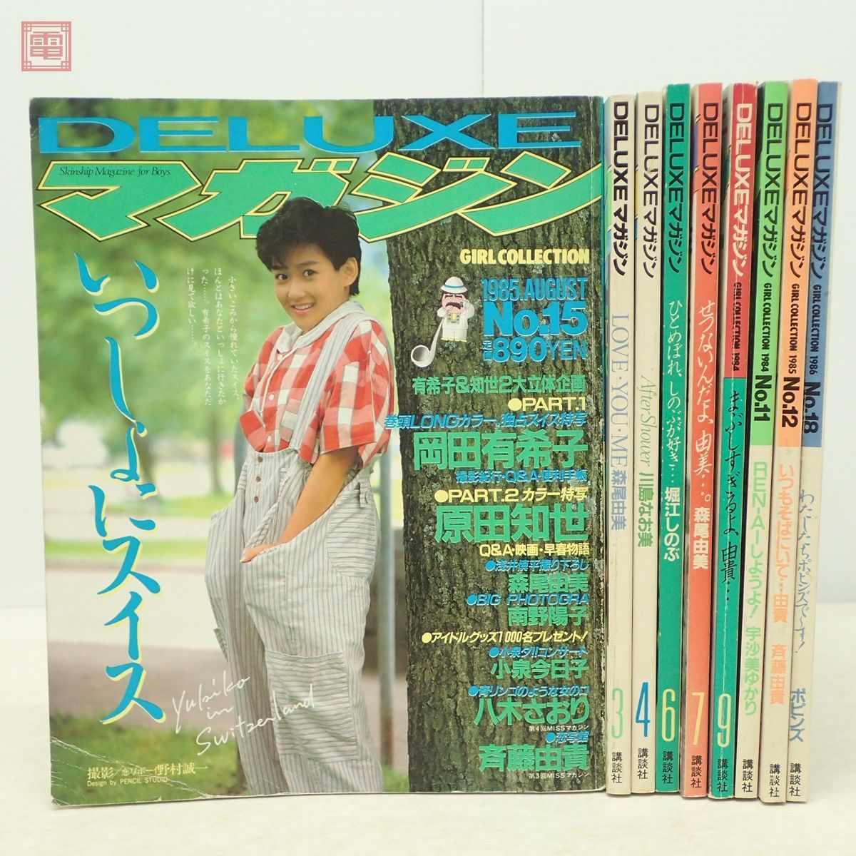 週刊少年マガジンDELUXE 週刊少年マガジンDELUXE 中森明菜 中森明菜