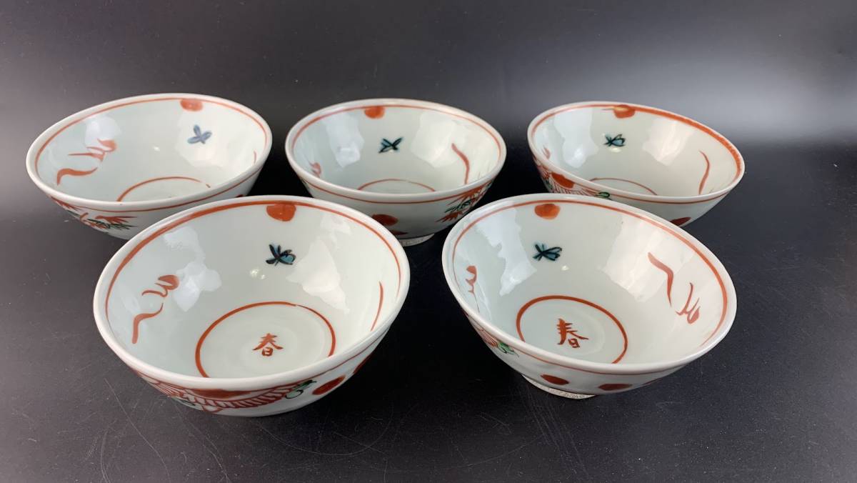 結】九谷焼 須田菁華 造 向附 5客 在銘 共箱 茶道具 煎茶道具 煎茶器