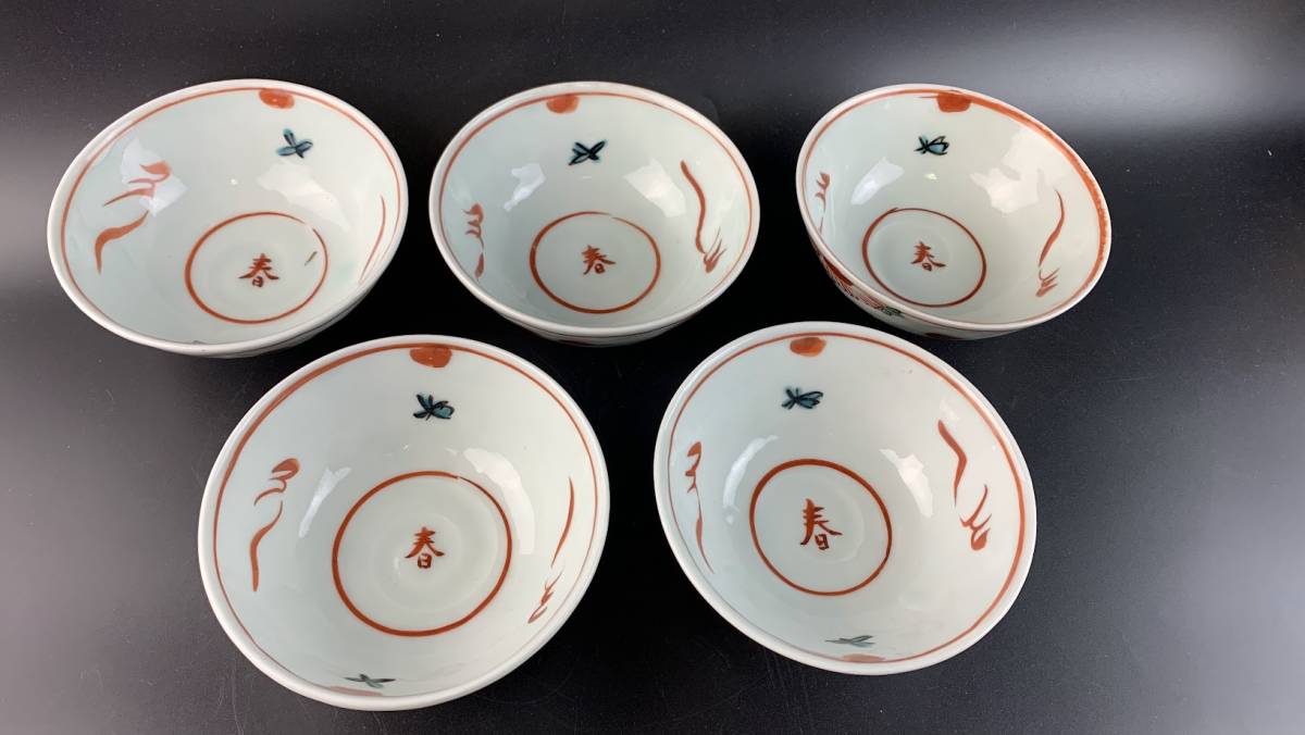結】九谷焼 須田菁華 造 向附 5客 在銘 共箱 茶道具 煎茶道具 煎茶器