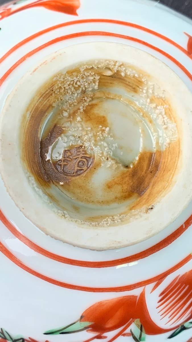 結】九谷焼 須田菁華 造 向附 5客 在銘 共箱 茶道具 煎茶道具 煎茶器