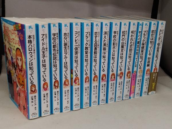 探偵チームKZ事件ノート シリーズ35冊セット 藤本ひとみ / 住滝良 