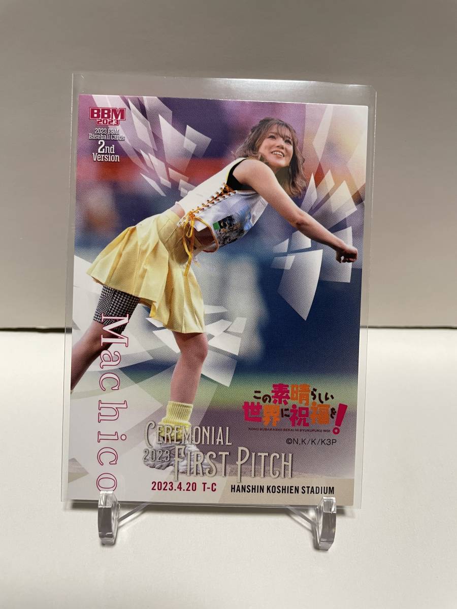 BBM 2023 2nd 始球式 声優 Machico まちこ レギュラー カード 直筆