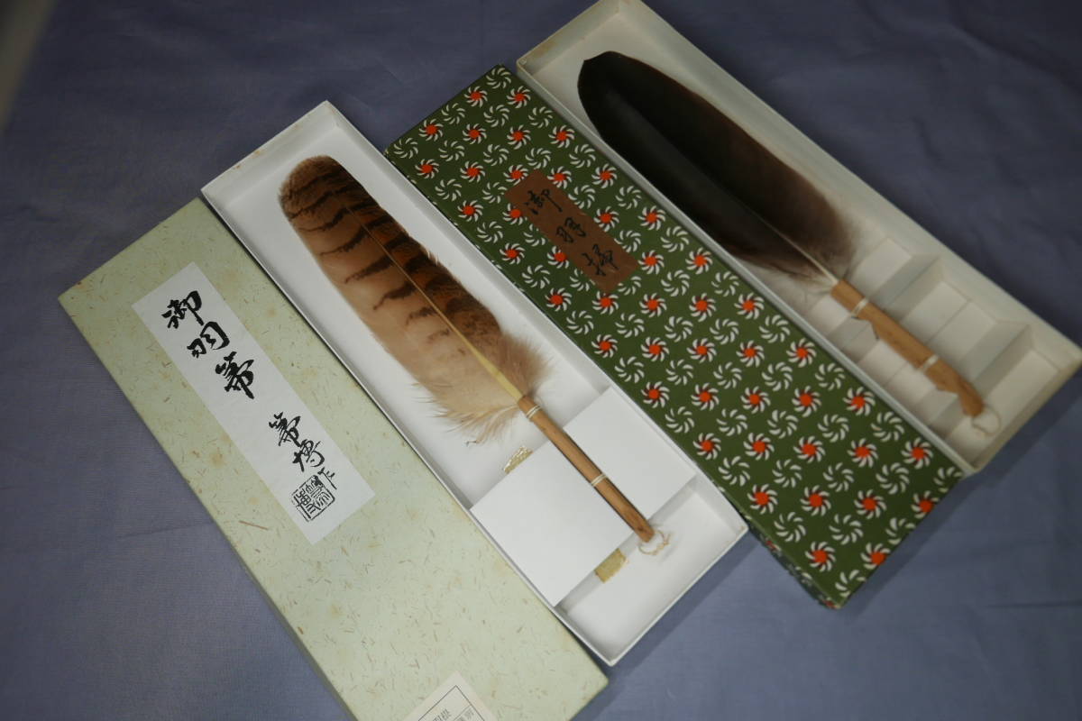 茶道具羽箒三ツ羽根2点