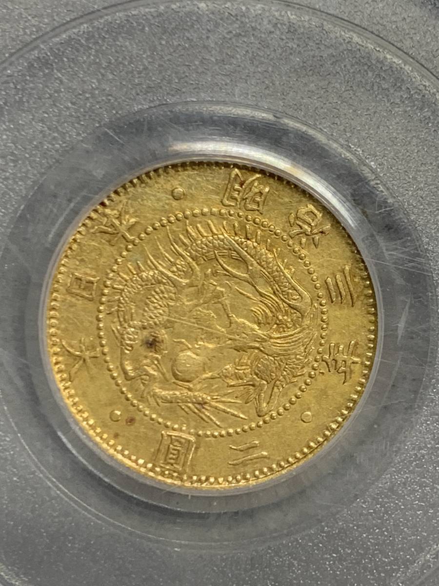 12＃LB/55429　PCGS　AU58　明治3年　近代金貨 旧2円 2圓 金貨　_2
