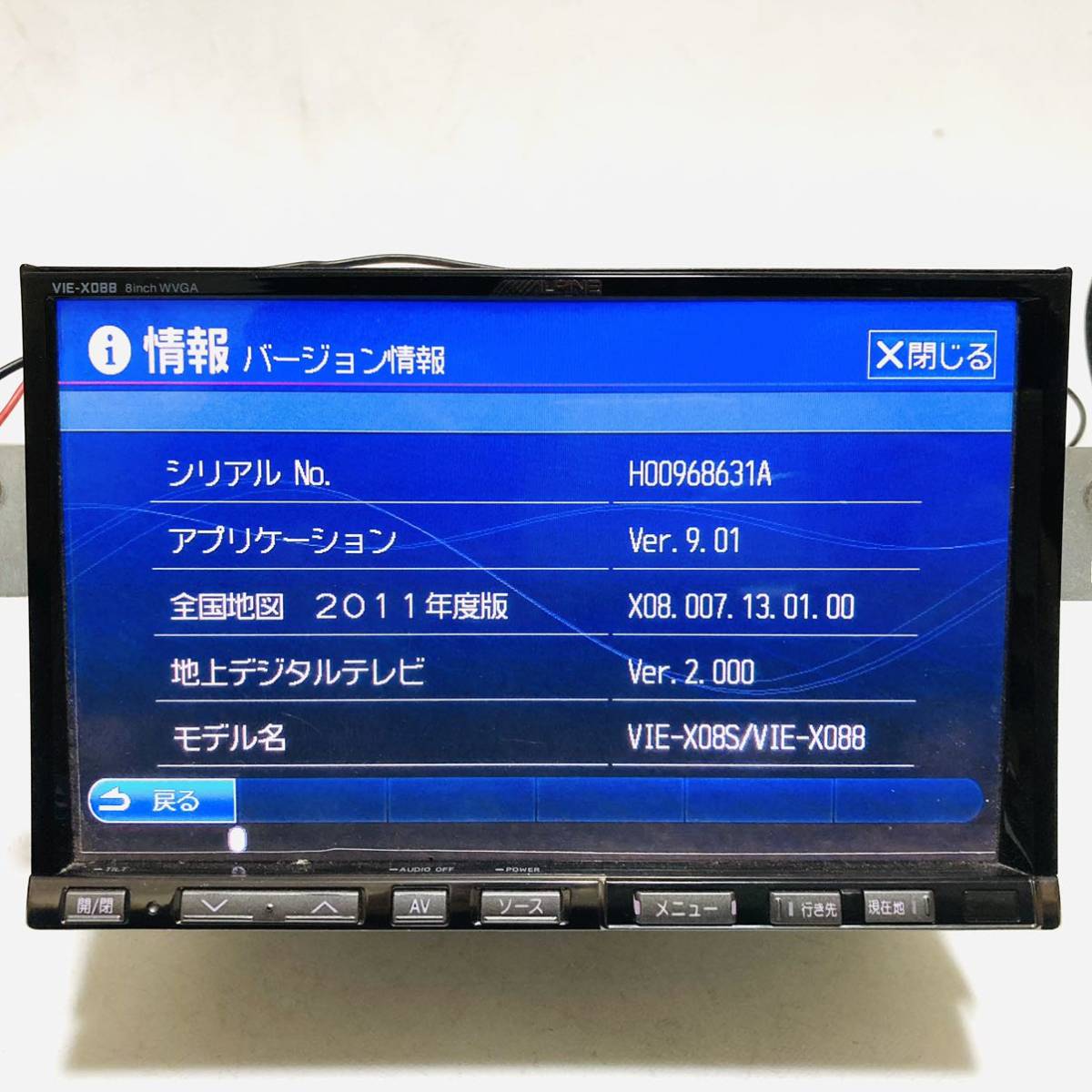 ALPINE アルパイン VIE-X088 8インチ HDDナビ カーナビ 地図データ2011