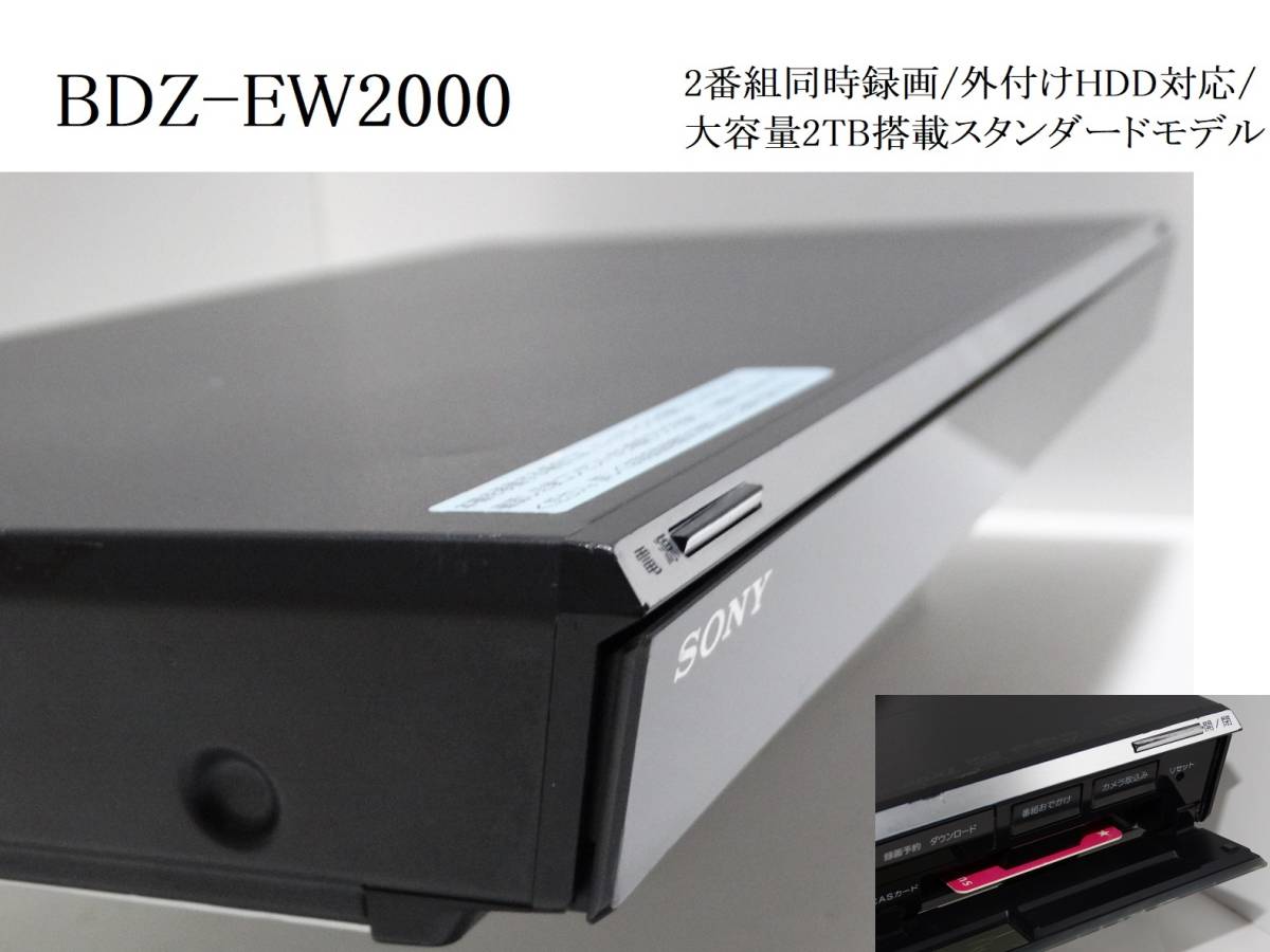 SONY ブルーレイレコーダー BDZ-EW2000 ジャンク 【公式通販】