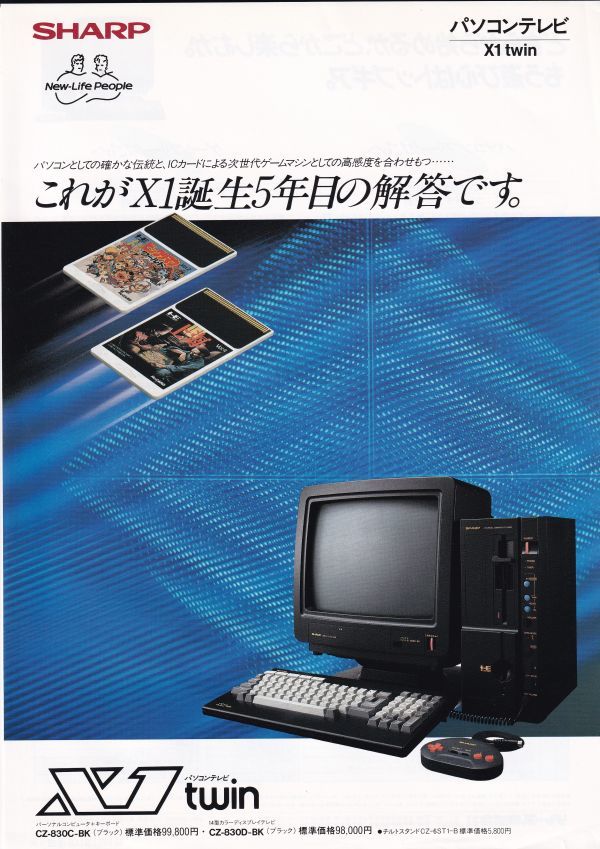 ☆SHARP c68000用ディスプレイ スタン 【公式通販】
