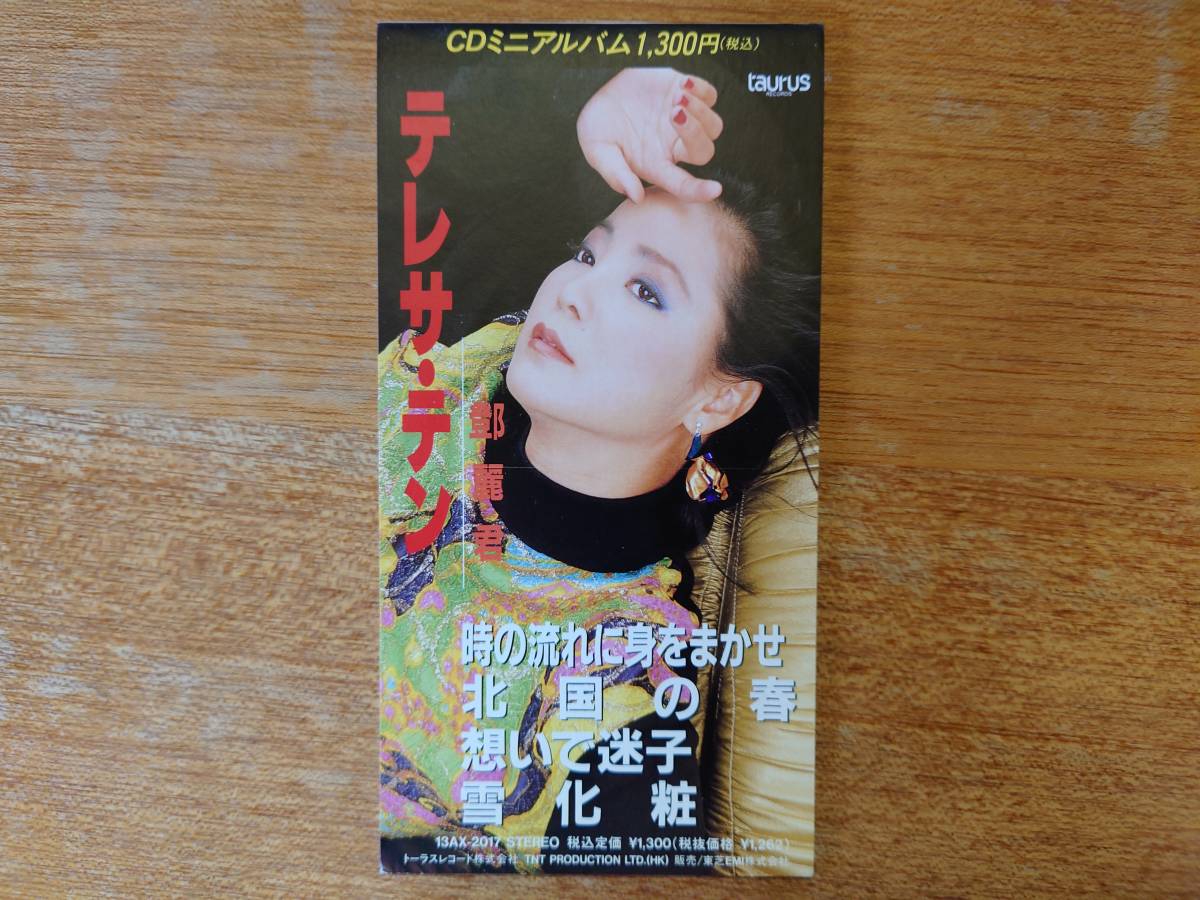 テレサ・テン(鄧麗君)/4曲入8cmCDシングル(短冊CD)「ミニアルバム