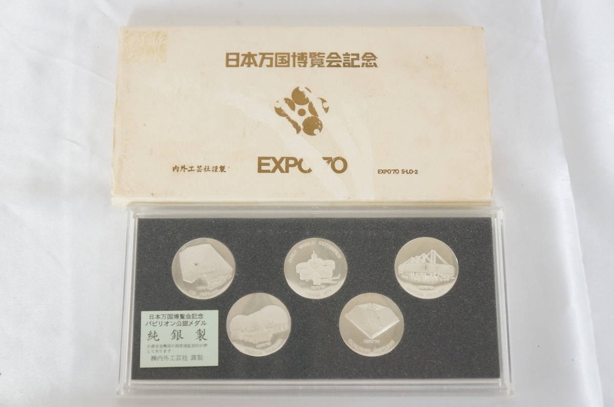 純銀記念メダル 5枚セット