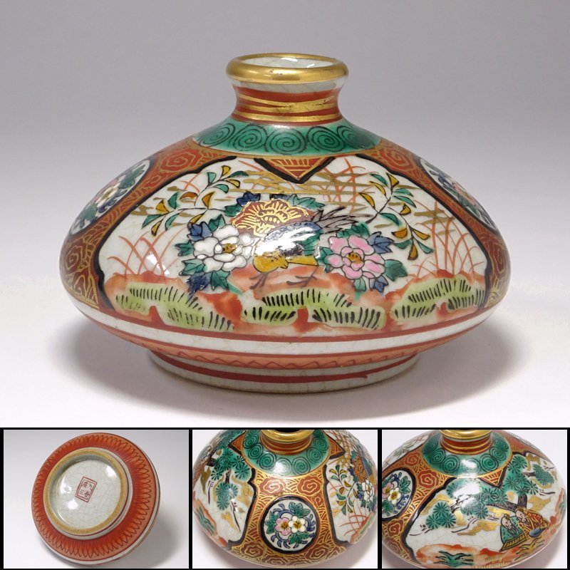 九谷庄三 九谷焼 九谷焼 九谷祥三 九谷庄三 庄三風 彩色金襴手