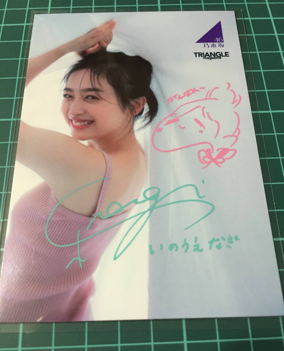 井上和　直筆サイン入り生写真_2