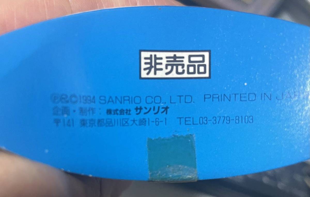 飯島愛　目覚ましCD_3