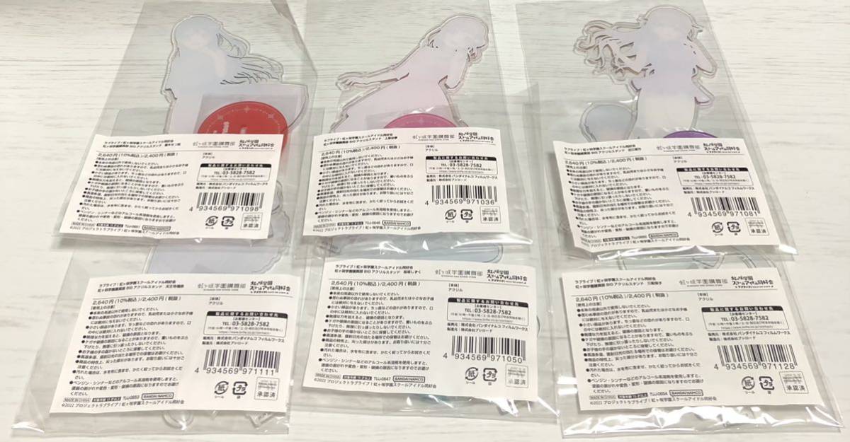 223-0001 ラブライブ 虹ヶ咲学園購買部 BIGアクリルスタンド 近江彼方 上原歩夢 桜坂しずく 天王寺璃奈 三船栞子 優木せつ菜 _2