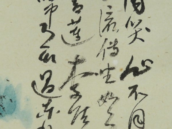 p03】 真作 五代 清風 与平 漢詩 「虎渓三笑図」 紙本 肉筆 掛軸 共箱