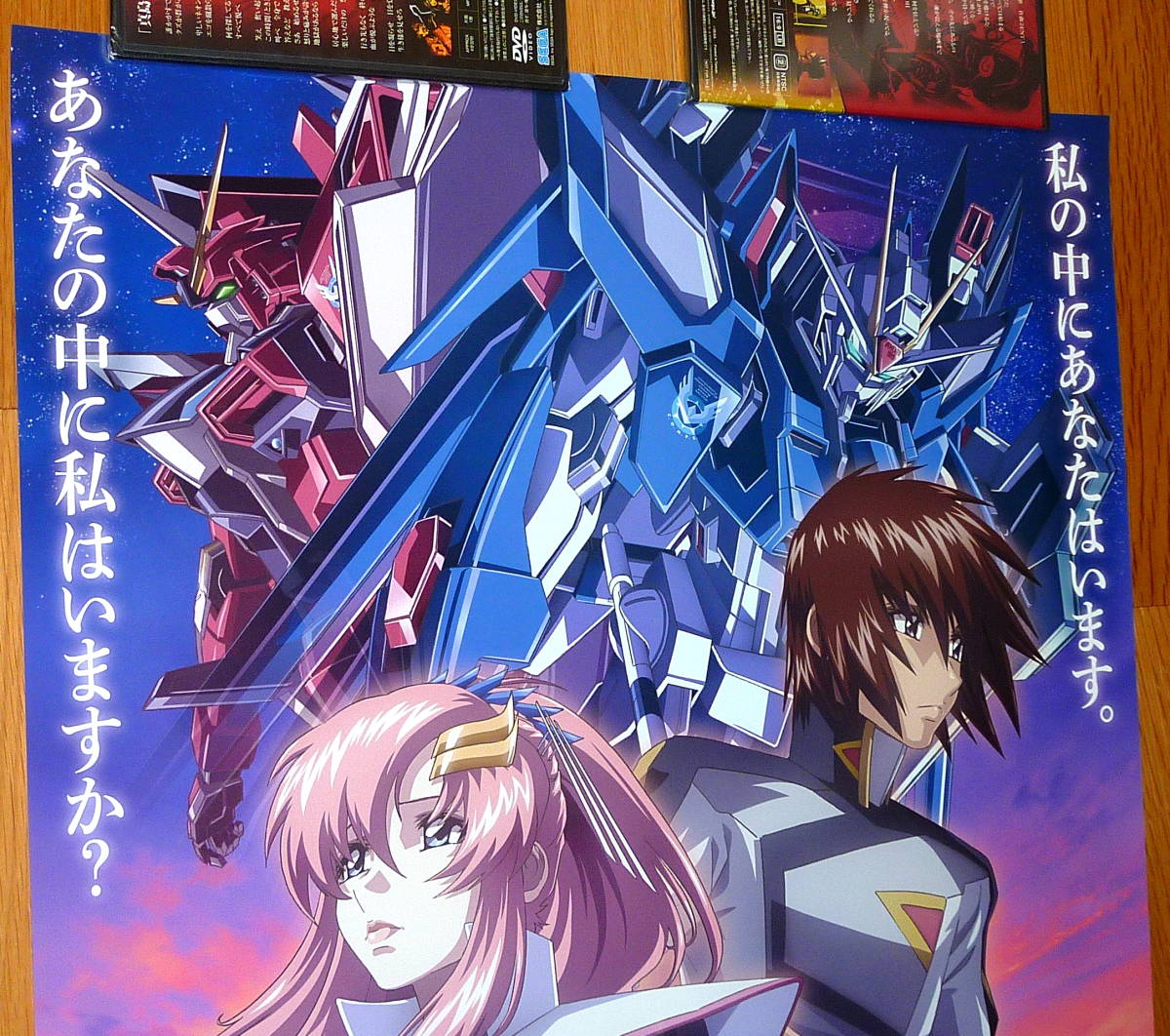 非売品 ポスター☆映画 機動戦士ガンダムSEED FREEDOM （ Mobile Suit