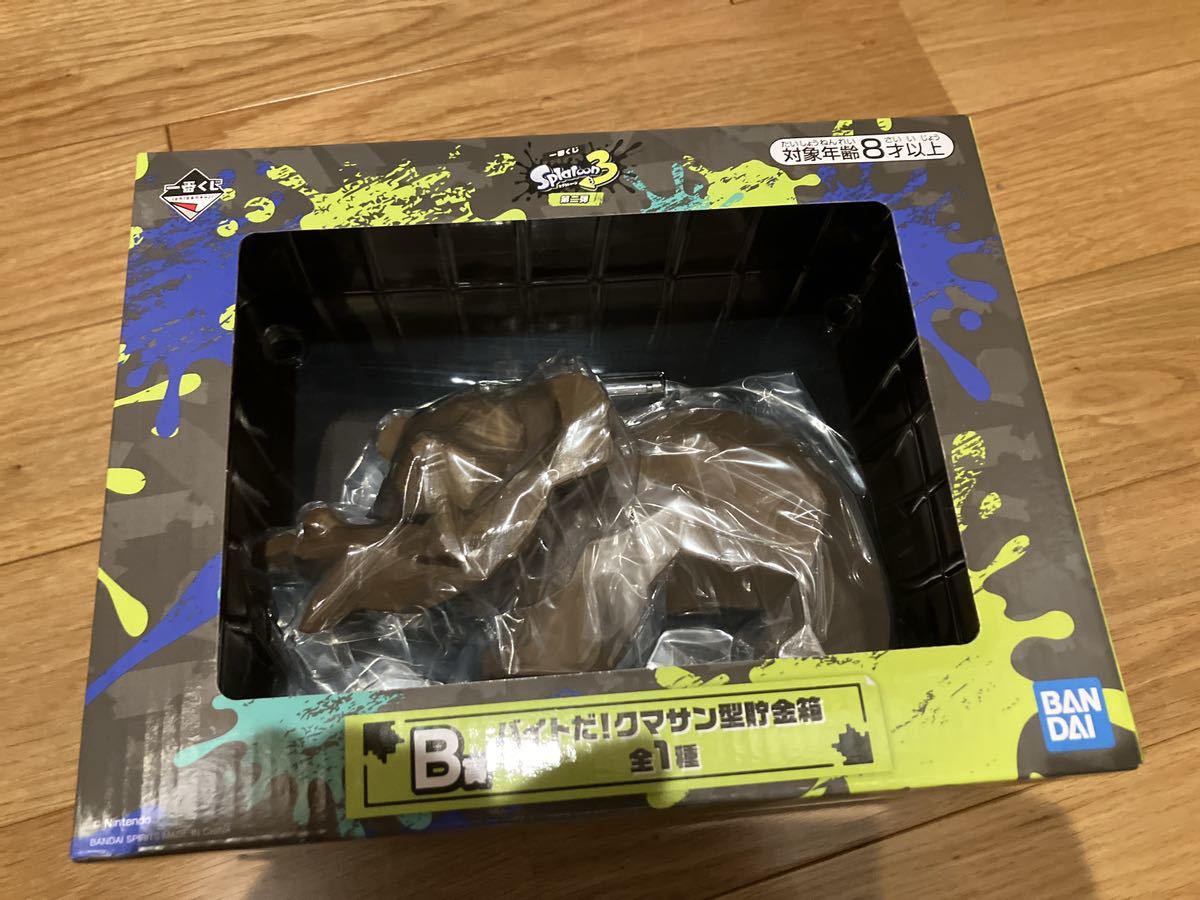 一番くじ B賞バイトだ！クマサン型貯金箱 Splatoon - Coin Bank (バイトだ!