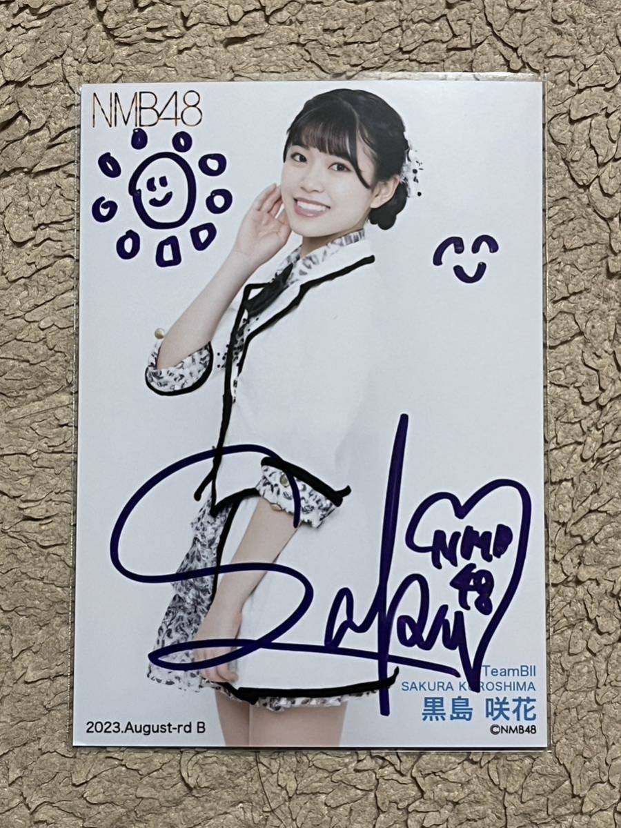 NMB48【黒島咲花 B】 月別ランダム生写真 2023年8月 August 直筆入り 1 