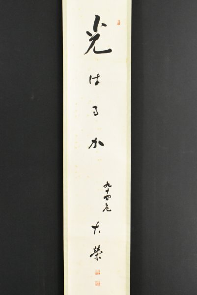 金子大栄 色紙 墨跡 掛軸（源右衛門 陶額 南蛮船図 51×51㎝ タコヒ 東 