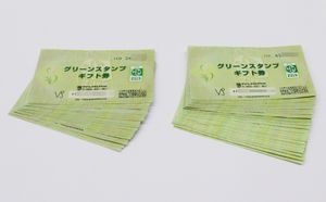 グリーンスタンプギフト券 3枚の値段と価格推移は？｜6件の売買データ  