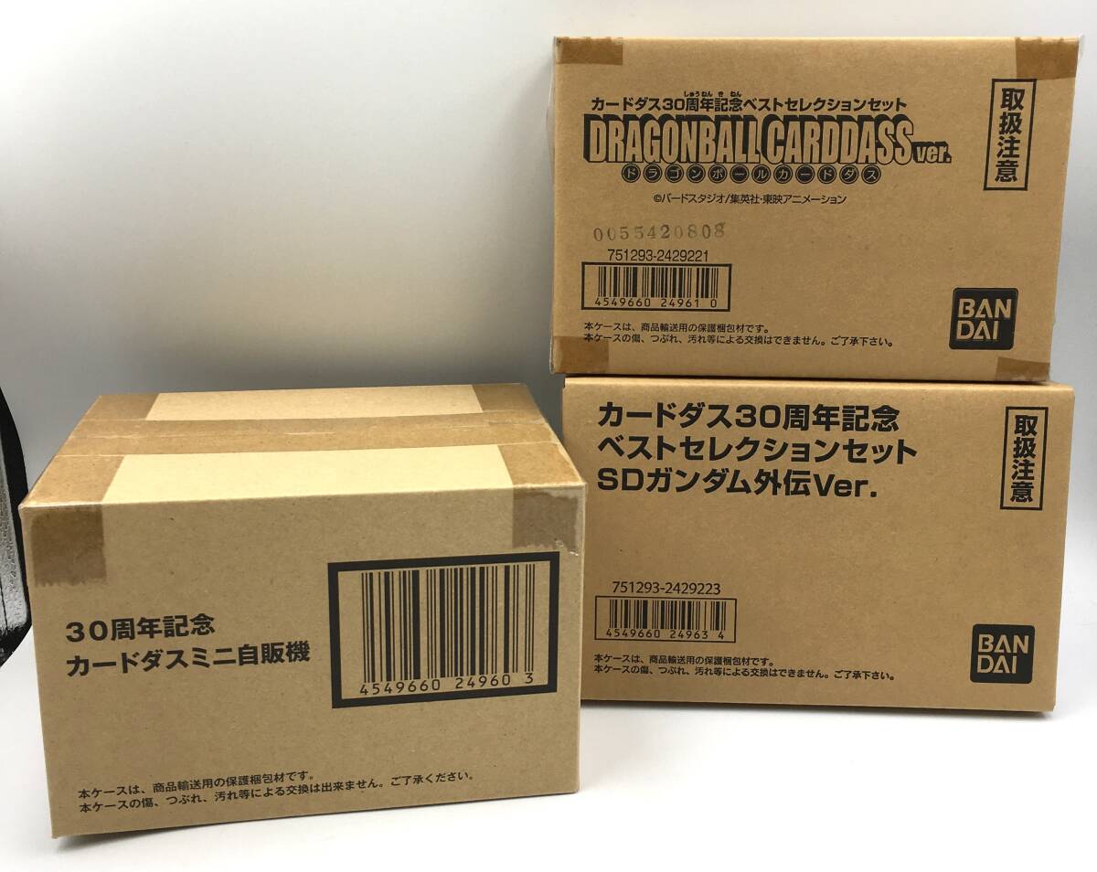 1円～ 中古 [輸送箱未開封] バンダイ カードダス30周年記念セット 3点 