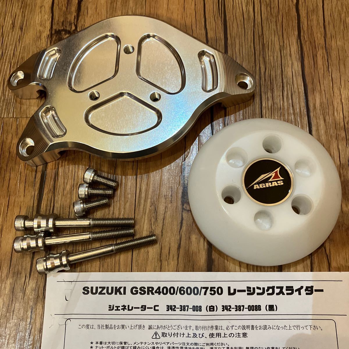 スズキ GSR 400 600 750 アグラス AGRAS レーシングスライダー 