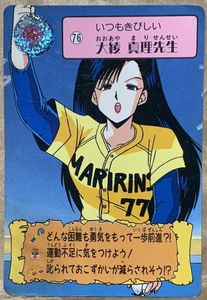 まじかるタルるートくんカードダスの値段と価格推移は？｜6件の売買