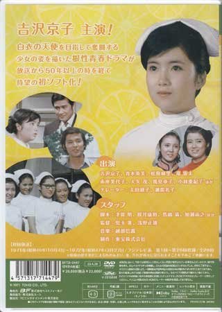 ◇中古DVD☆『レモンの天使 コレクターズDVD HDリマスター版』 吉沢