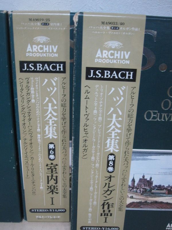 LP・バッハ大全集・BOX 6セット・オルガン作品、チェンバロ作品