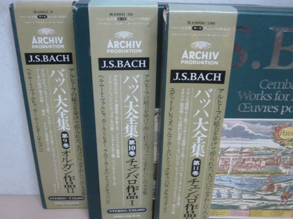 J.S.バッハ：オルガン作品集LPレコードボックスセット (26枚入り) LP・バッハ大全集・BOX 6セット・オルガン作品、チェンバロ作品