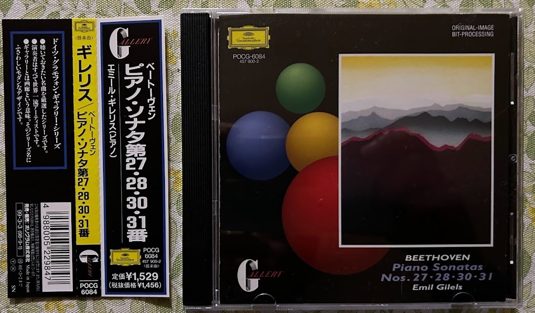 Gram　 ベートーヴェン　ピアノ・ソナタ第27番 ホ短調 / 第28番 イ長調 / 第30番 ホ長調 / 第31番 変イ長調　エミール・ギレリス_1