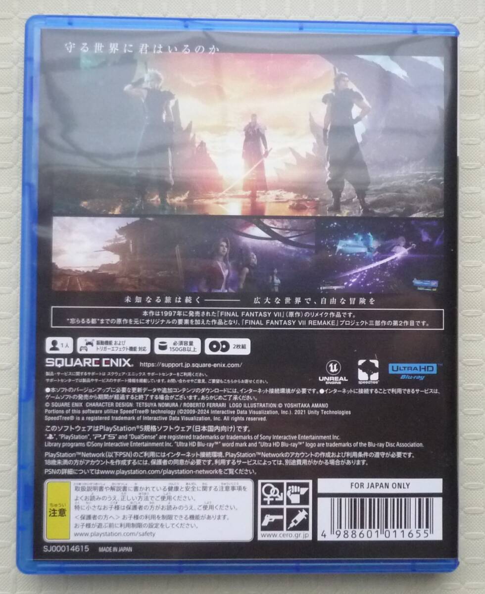 【PS5】ファイナルファンタジーVII リバース_4