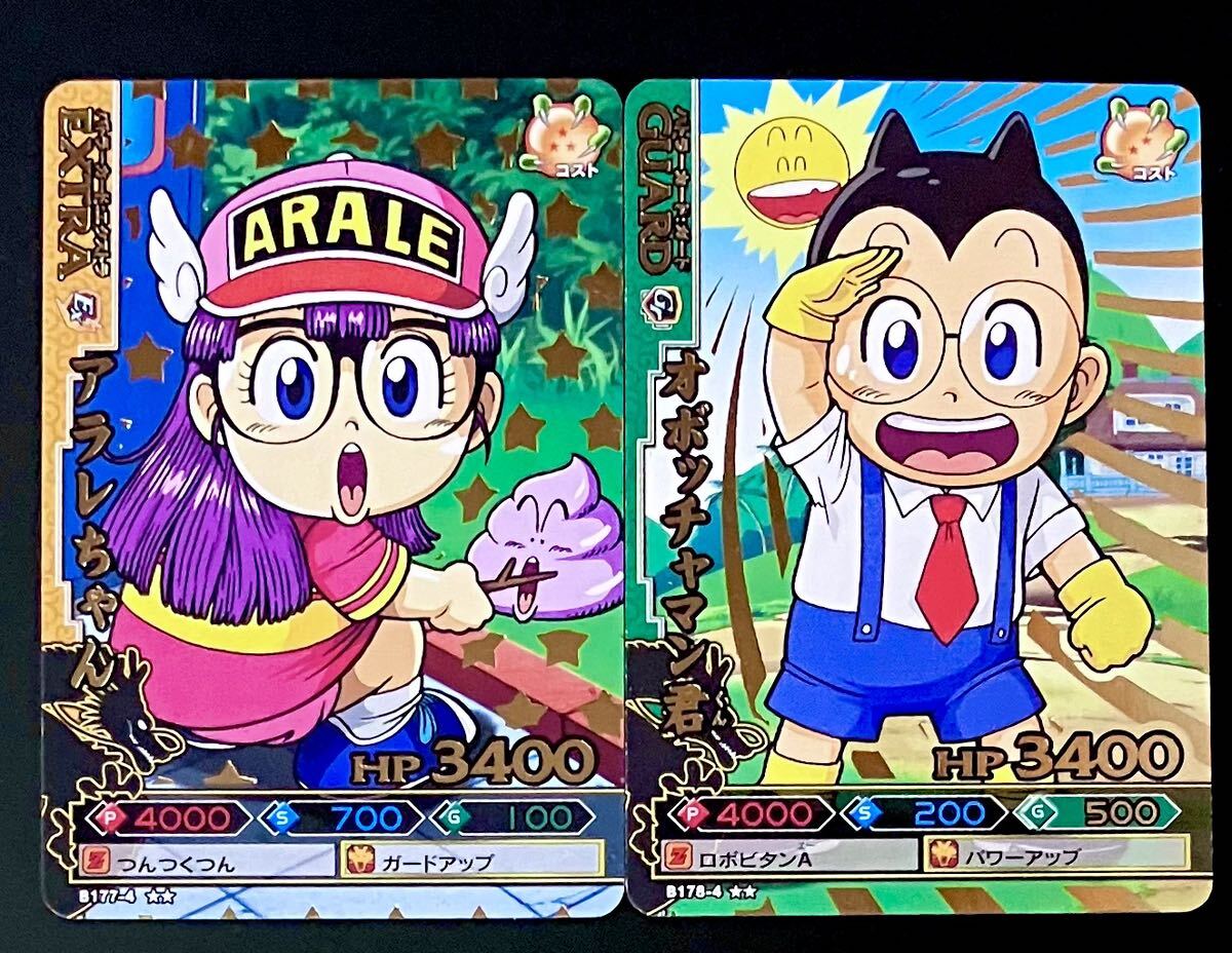 即決 ドラゴンボール改 ドラゴンバトラーズ アラレちゃん