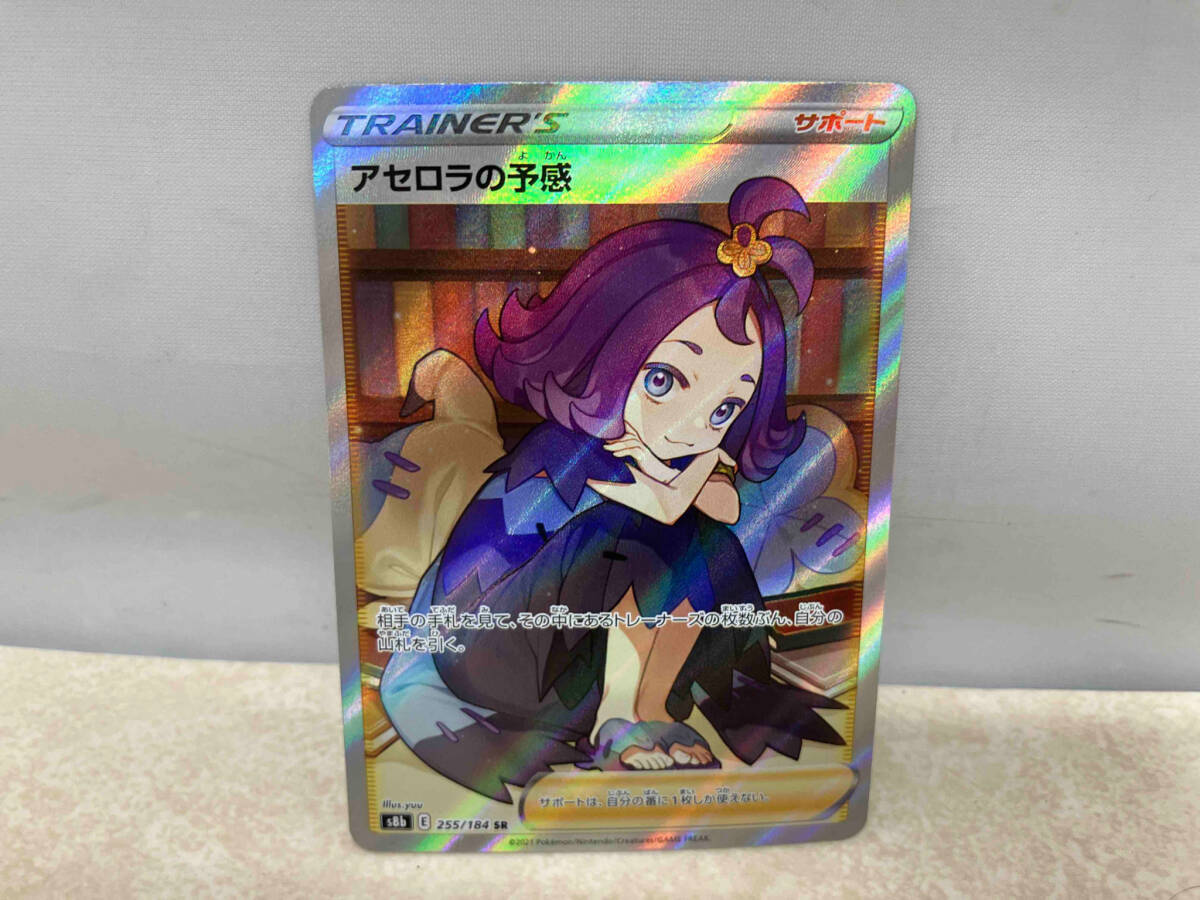 ユウリSR、アセロラの予感SR ユウリsr アセロラの予感sr セット