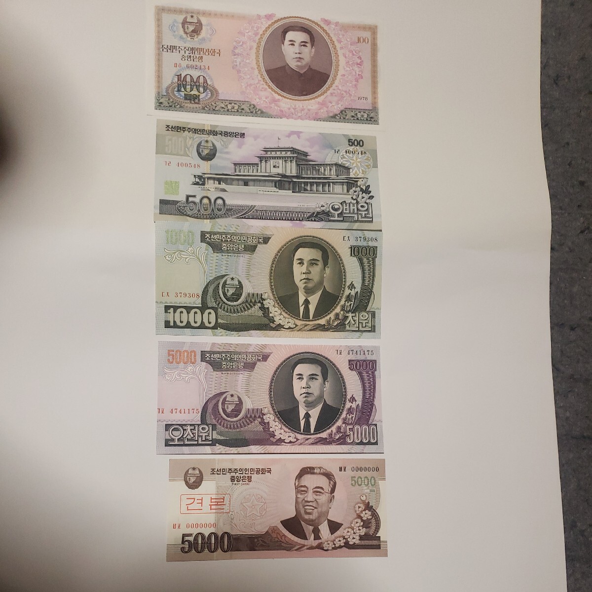 北朝鮮紙幣、金日成(世界)｜売買されたオークション情報、Yahoo