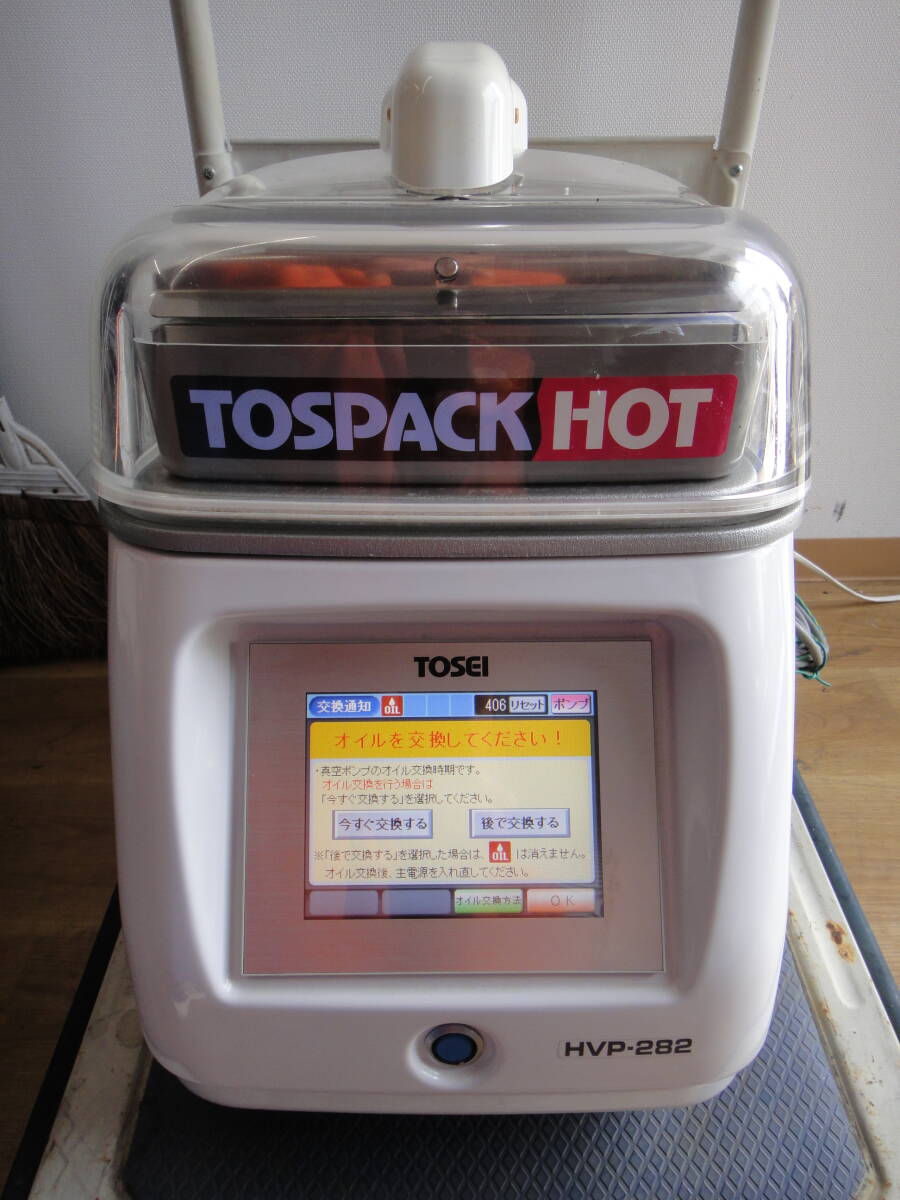○USED美品 TOSEI 真空包装機 HVP-282 2020年製 TOSPACK HOT(真空包装