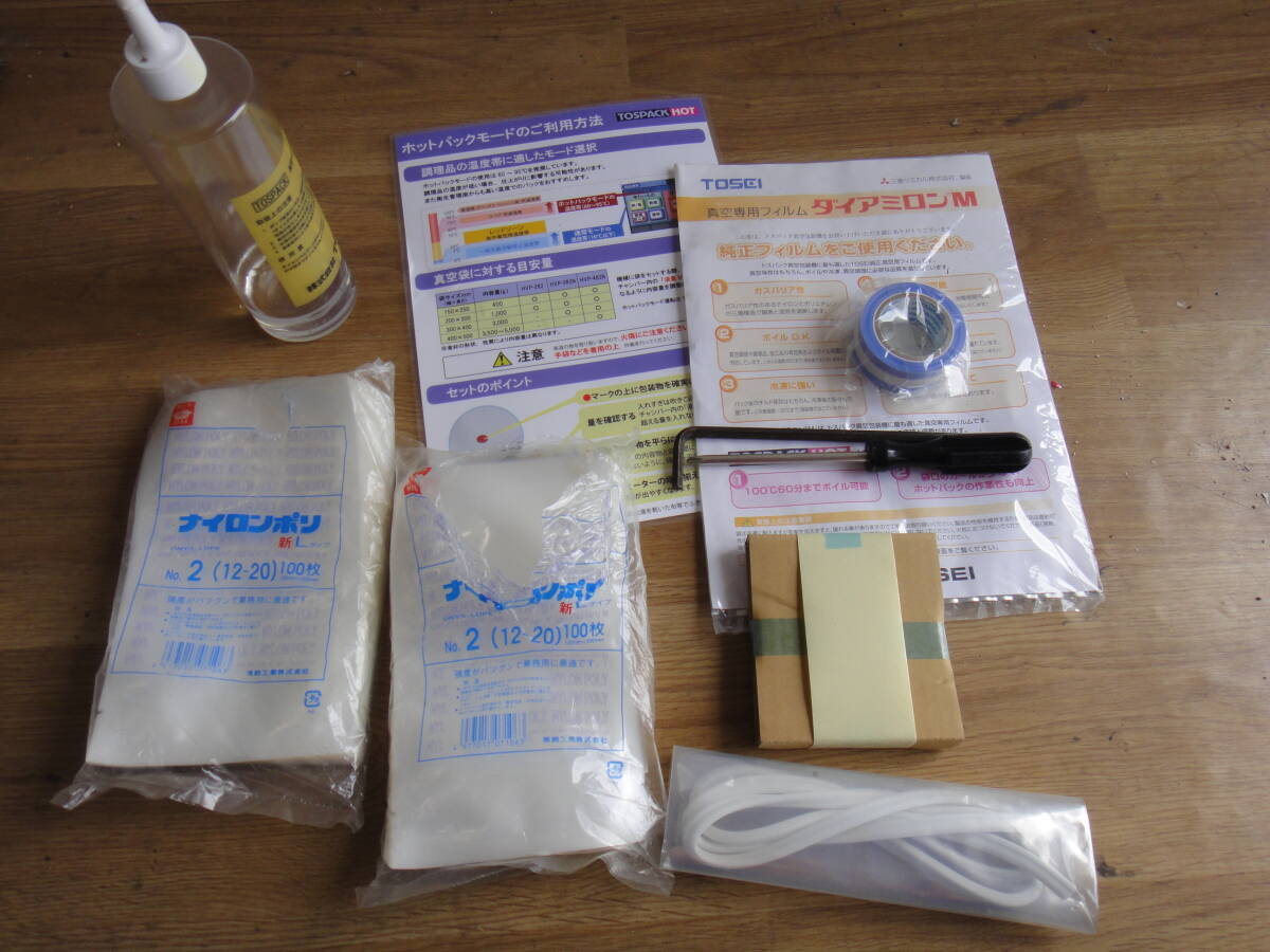 ○USED美品 TOSEI 真空包装機 HVP-282 2020年製 TOSPACK HOT(真空包装