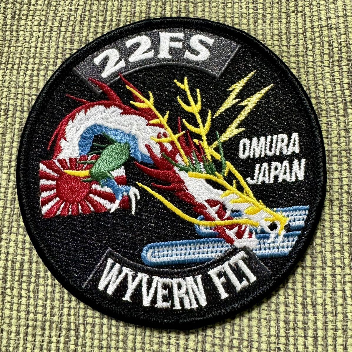 海上自衛隊 ワッペン パッチ 第22航空隊 第222飛行隊 _1