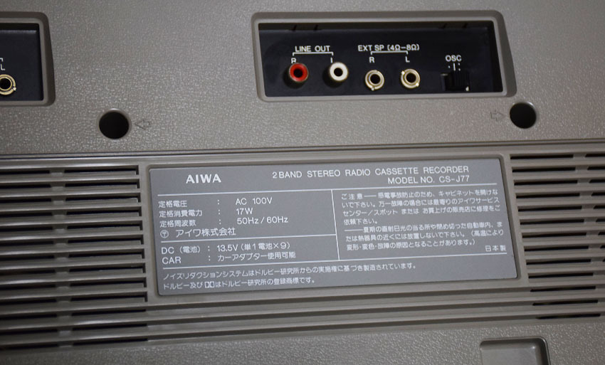 □AIWA レトロ 大型ラジカセ CS-J77 アイワ 動作 メンテ済み(ラジカセ