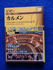 魅惑のオペラ 小学館の値段と価格推移は？｜7件の売買データから魅惑の