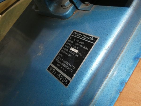 S) 宝来社 ハリロン プレッサー HP-1000 業務用プレス機 熱転写 ヒート