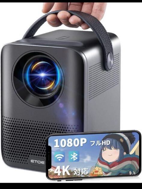 ETOE プロジェクター小型 フルHD 1080p 5GWiFi Bluetooth 5.1 A1171