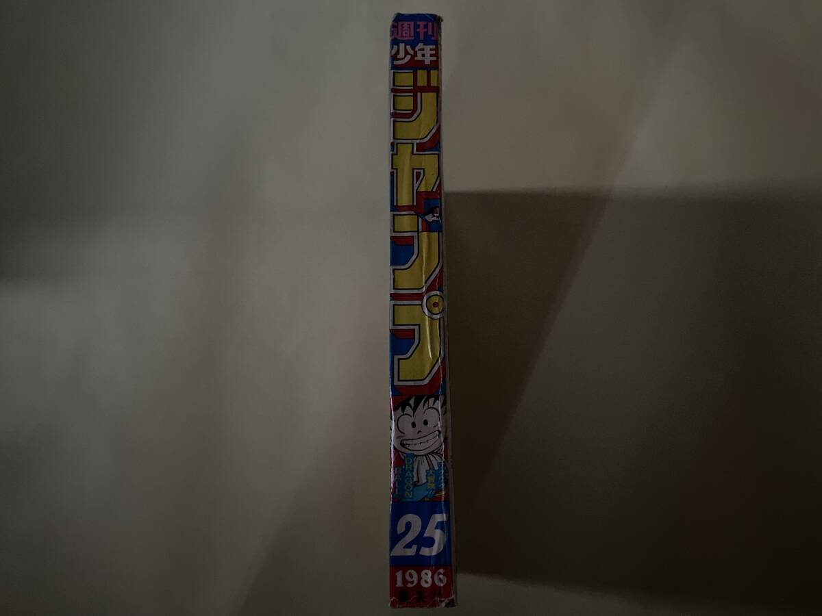 週刊少年ジャンプ 1986年25号 ドラゴンボール表紙&巻頭カラー(少年
