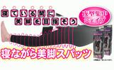 【即決】寝ながらダイエット★むくみ解消★美脚スパッツM～L_1