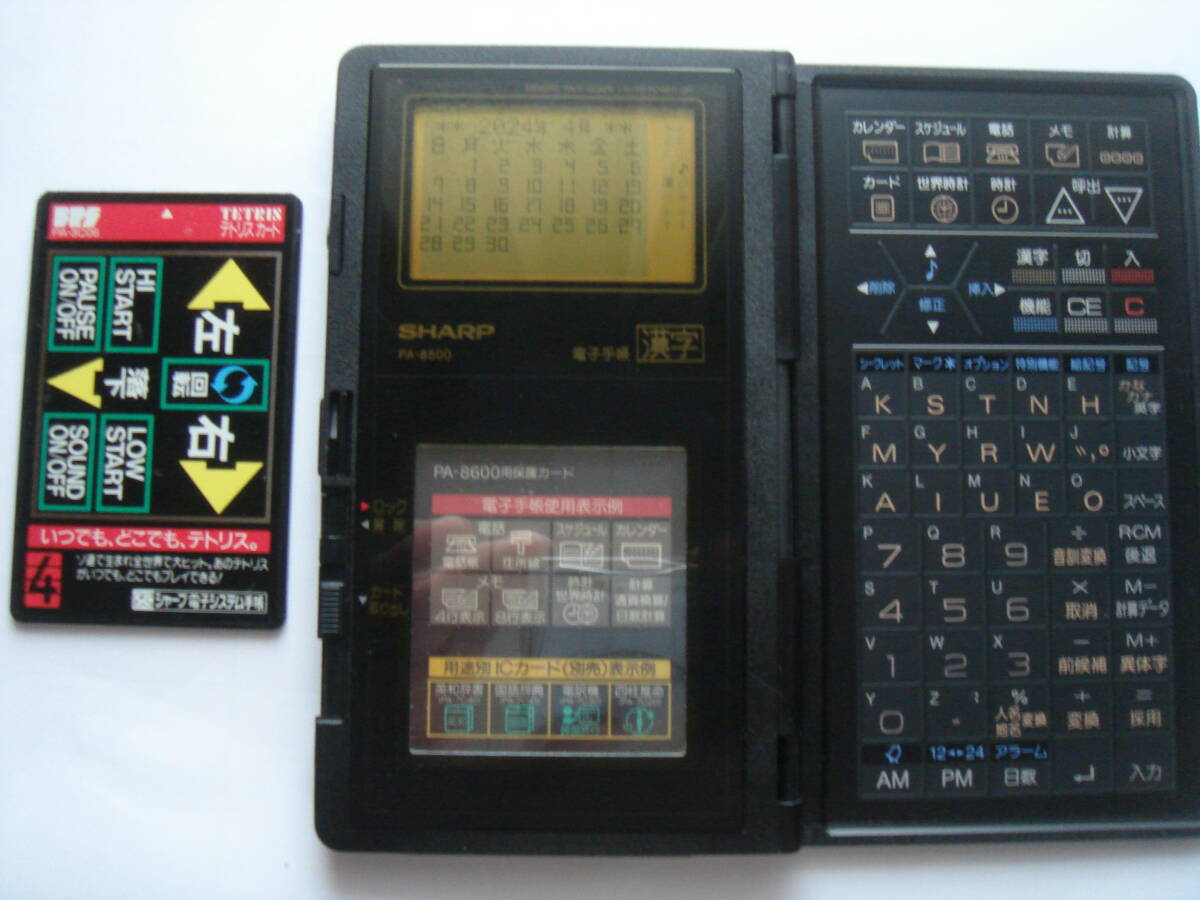 SHARP 電子手帳　テトリス　カード シャープ電子手帳 テトリスカードとPA-8500 作動品(シャープ)｜売買