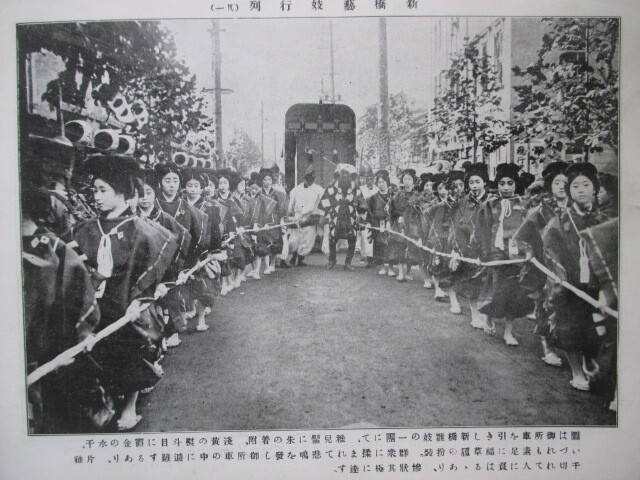 大正天皇即位礼◇御大典記念写真帖◇大正4初版本◇宮内省皇室儀式典礼