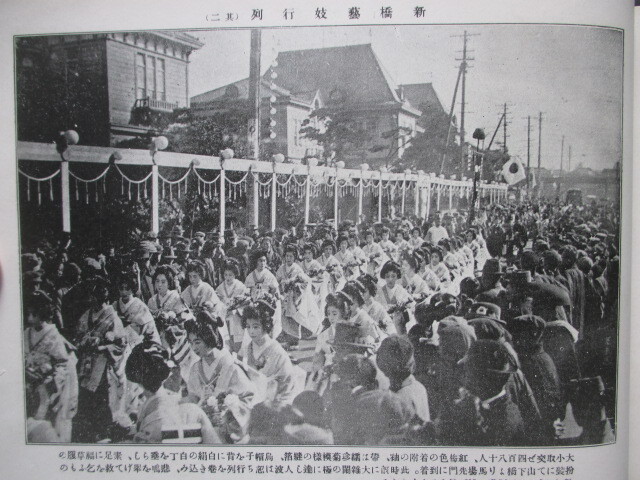 大正天皇即位礼◇御大典記念写真帖◇大正4初版本◇宮内省皇室儀式典礼